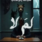 لم لا