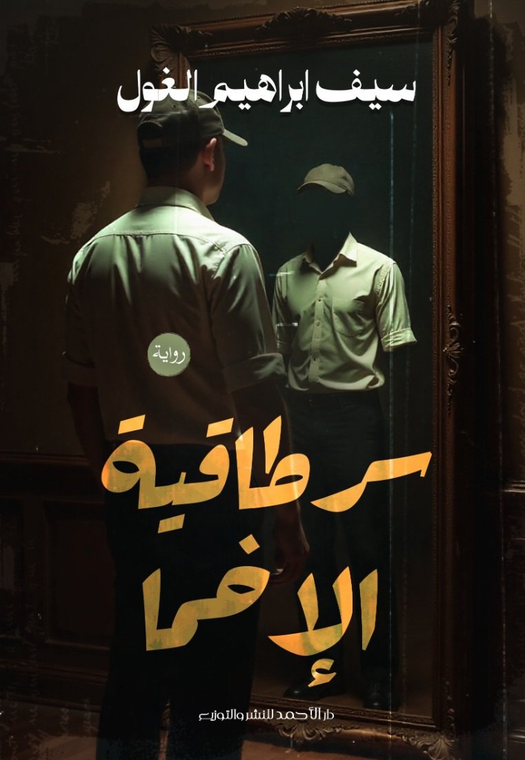 IMG-20251023-WA0059(5) سر طاقية الإخما - الصورة 1