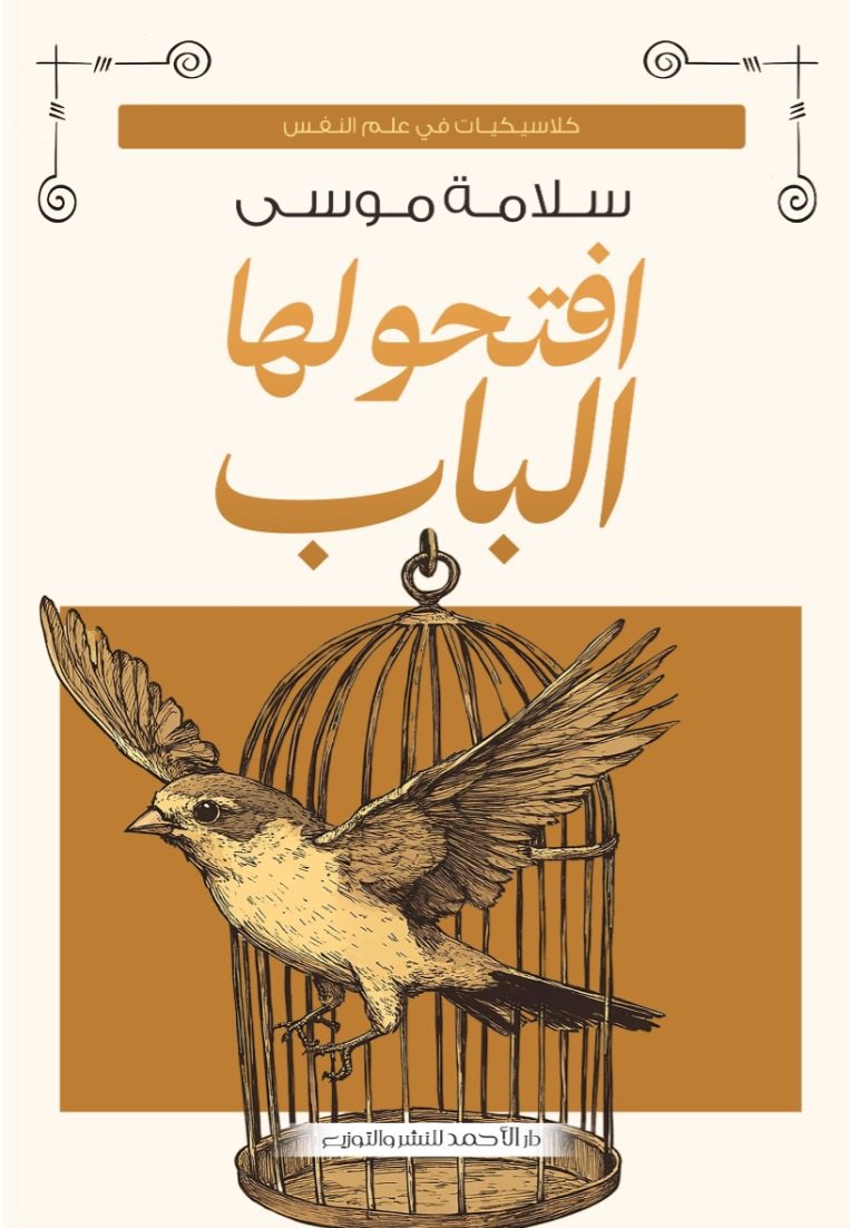 IMG-20251212-WA0253 أفتحوا لها الباب - الصورة 1
