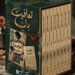 تعافيت بك كاملة