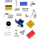 شيت أستيكر صياح  استيتش مفرغ