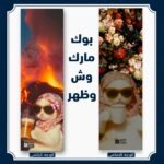 بوك مارك القطة صياح
