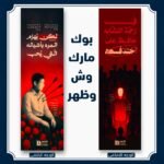 بوك مارك أختلاف