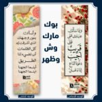بوك مارك إذا سألك عبادي عني فأني قريب