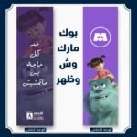 بوك مارك شلبي وبو