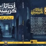 جريمة في سكن الطلاب